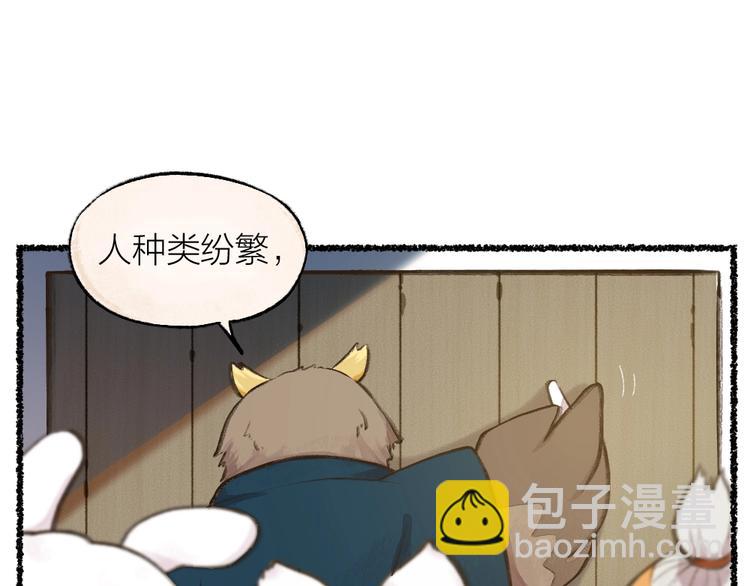 第13话 人会吃妖怪？(1/2)-第90话