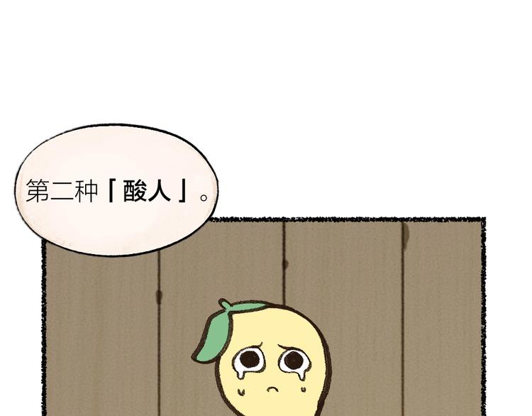 第13话 人会吃妖怪？(1/2)-第90话