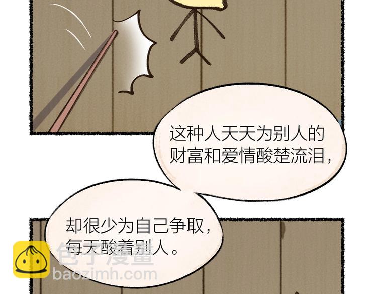 第13话 人会吃妖怪？(1/2)-第90话