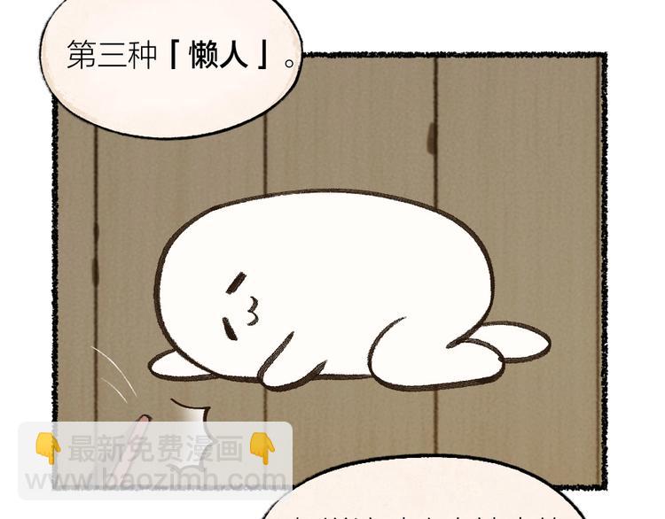 第13话 人会吃妖怪？(1/2)-第90话