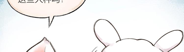 第13话 人会吃妖怪？(1/2)-第90话