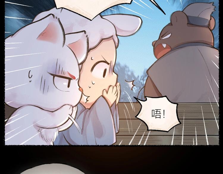 第13话 人会吃妖怪？(1/2)-第90话