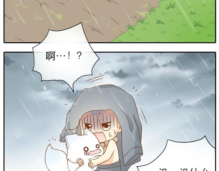 給我來個小和尚:歡迎來到妖怪鎮 - 第10話 小和尚爲何在雨中下跪？ - 5