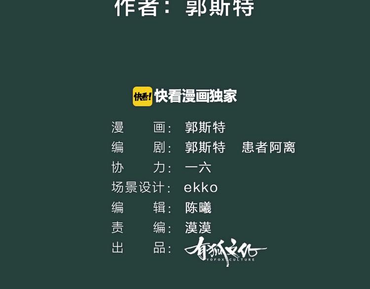 第15话 男妖的衣柜？(1/2)-第92话