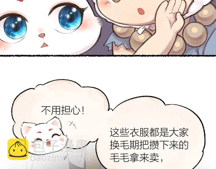 第15话 男妖的衣柜？(1/2)-第92话