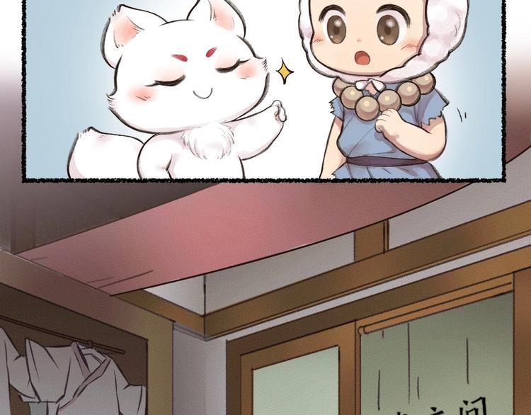 第15话 男妖的衣柜？(1/2)-第92话