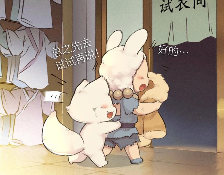 第15话 男妖的衣柜？(1/2)-第92话