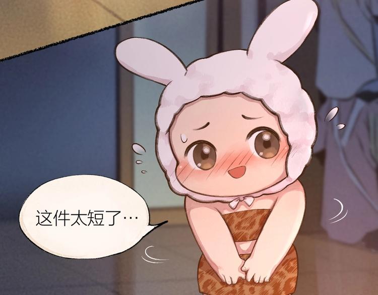 第15话 男妖的衣柜？(1/2)-第92话