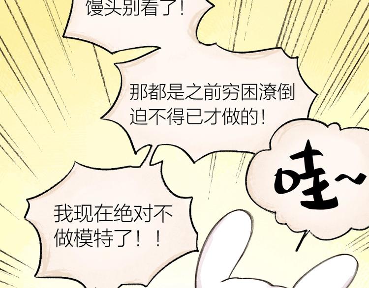 第15话 男妖的衣柜？(1/2)-第92话