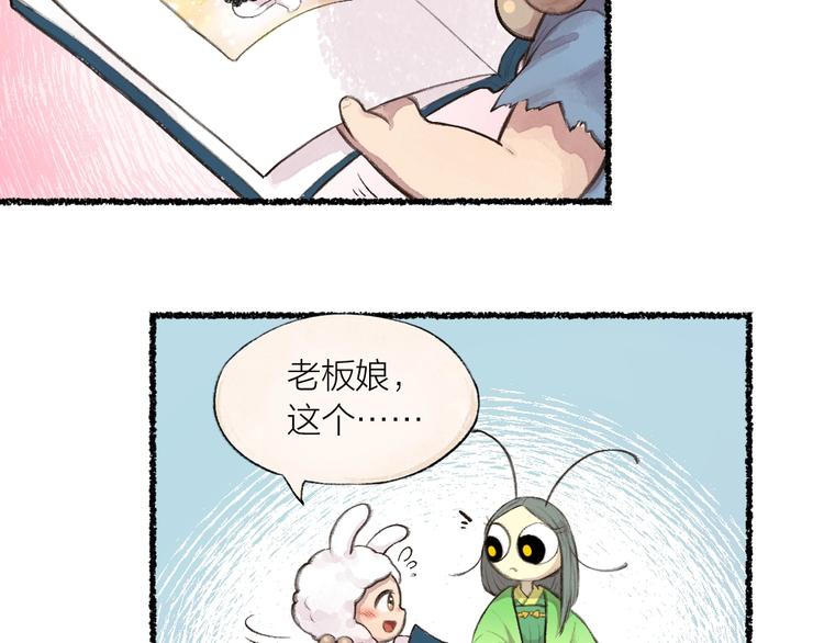 第15话 男妖的衣柜？(1/2)-第92话