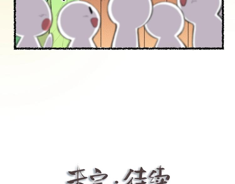 給我來個小和尚:歡迎來到妖怪鎮 - 第15話 男妖的衣櫃？(2/2) - 6