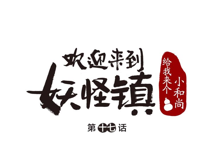 第17话 温泉之旅0