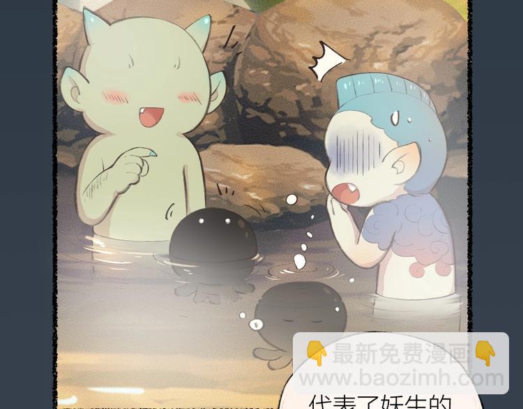 第17话 温泉之旅(1/2)-第94话