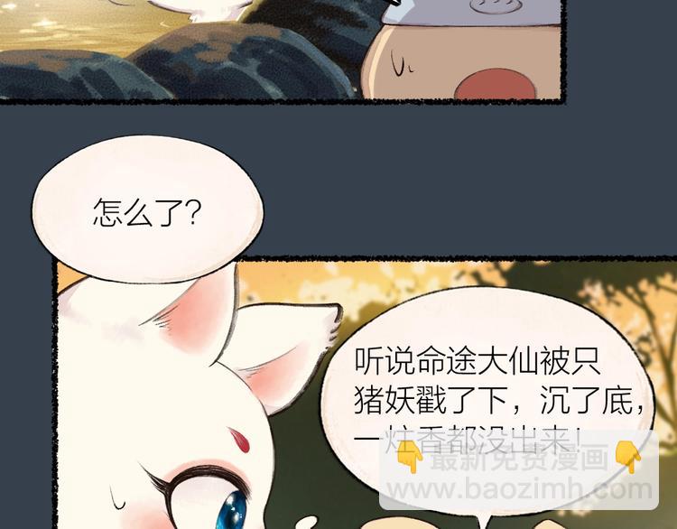 第17话 温泉之旅(1/2)-第94话