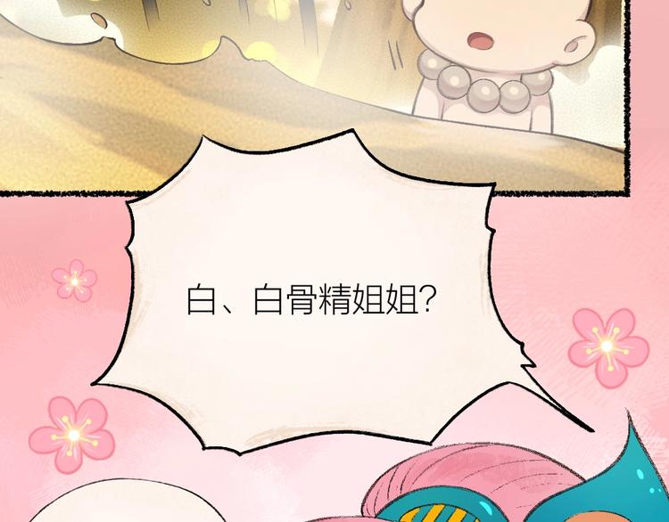 第17话 温泉之旅(1/2)-第94话