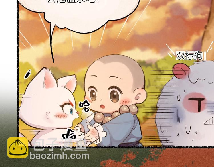 第17话 温泉之旅(1/2)-第94话