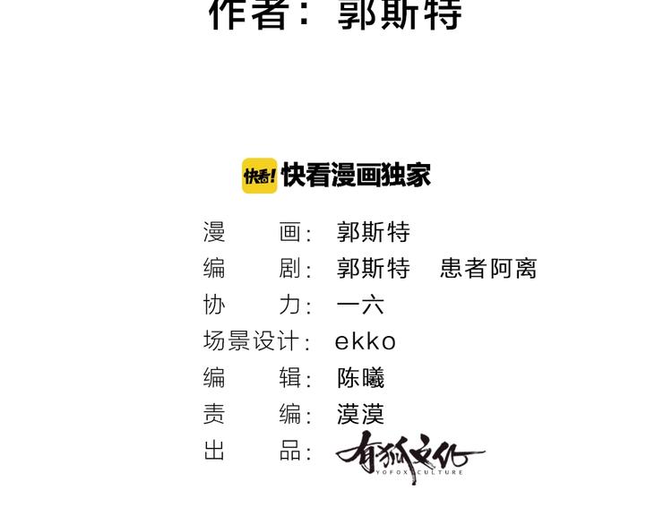 番外 白骨精(1/3)-第96话