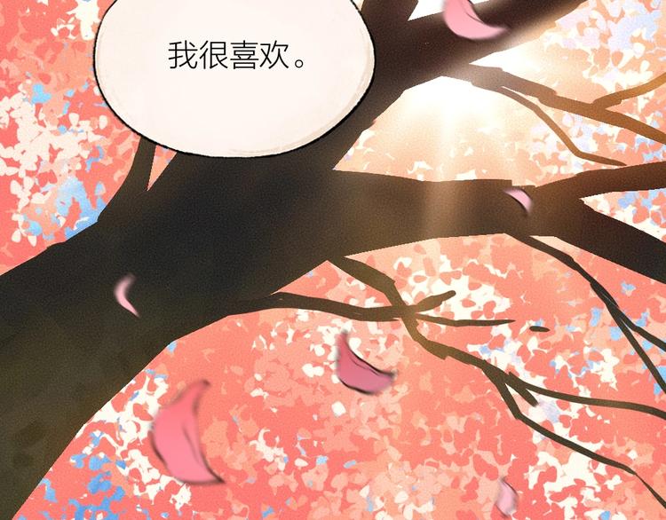 番外 白骨精(1/3)-第96话