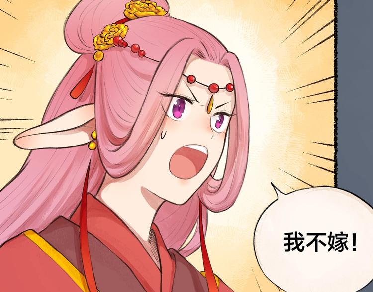 番外 白骨精(1/3)-第96话