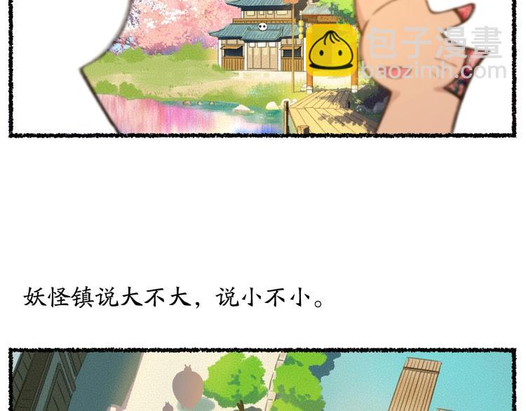 番外 白骨精(1/3)-第96话