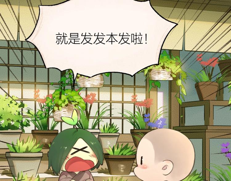 第20话 小花妖(1/2)-第98话