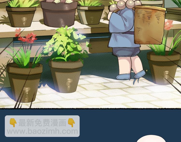 第20话 小花妖(1/2)-第98话