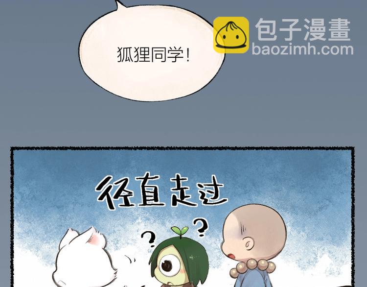 第20话 小花妖(1/2)-第98话