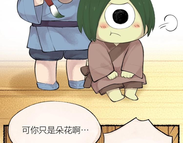 第20话 小花妖(1/2)-第98话