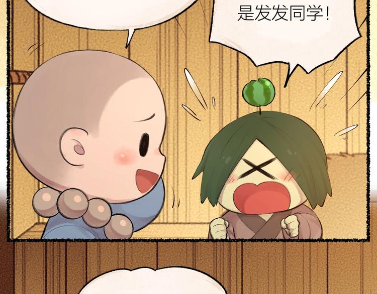 第20话 小花妖(1/2)-第98话