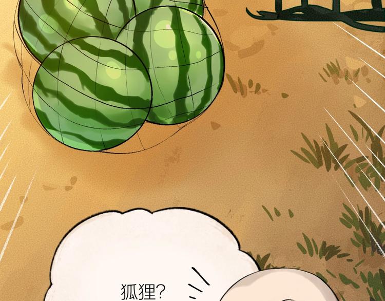 第20话 小花妖(1/2)-第98话