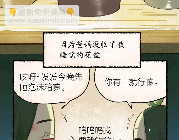 第20话 小花妖(1/2)-第98话