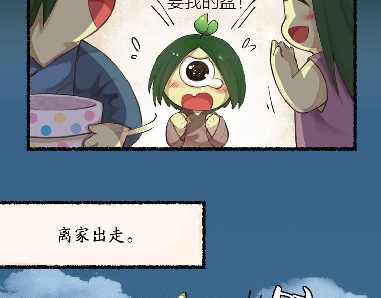 第20话 小花妖(1/2)-第98话