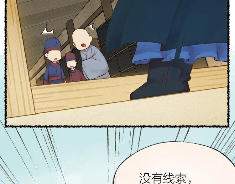 番外 飞狐大盗(1/2)-第100话