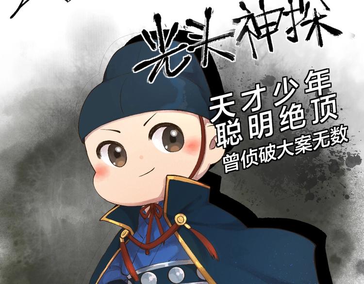 番外 飞狐大盗(1/2)-第100话