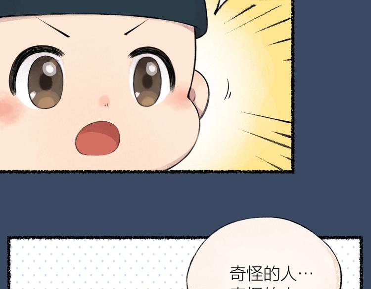 番外 飞狐大盗(1/2)-第100话