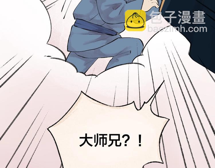 番外 飞狐大盗(1/2)-第100话