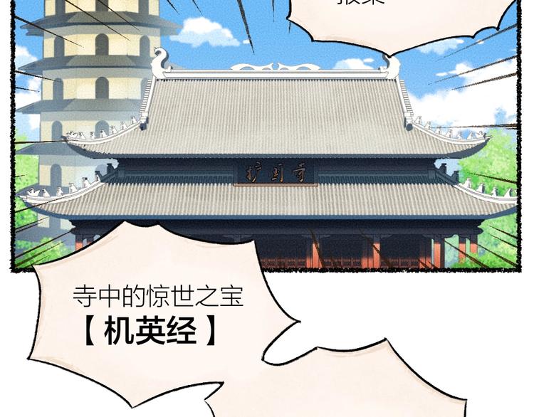 番外 飞狐大盗(1/2)-第100话