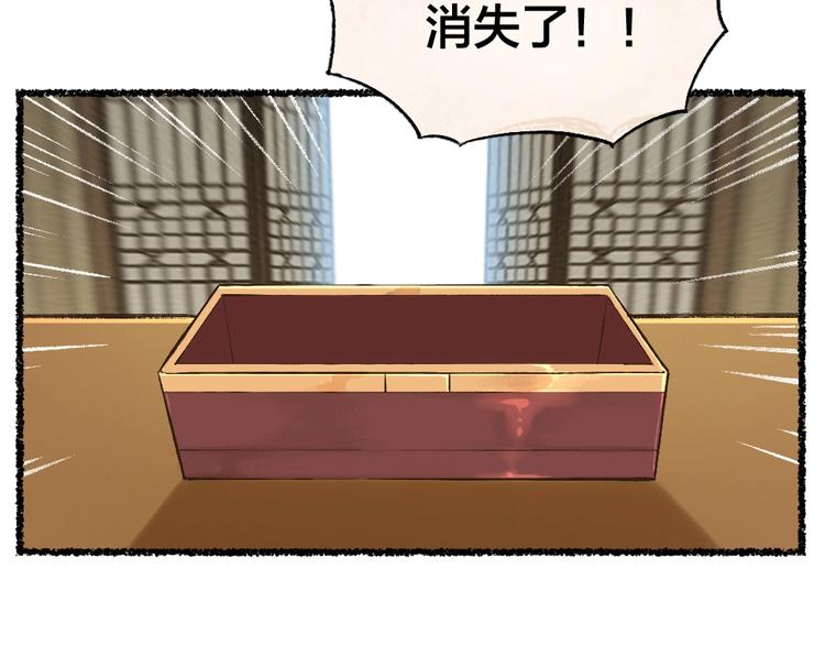 番外 飞狐大盗(1/2)-第100话