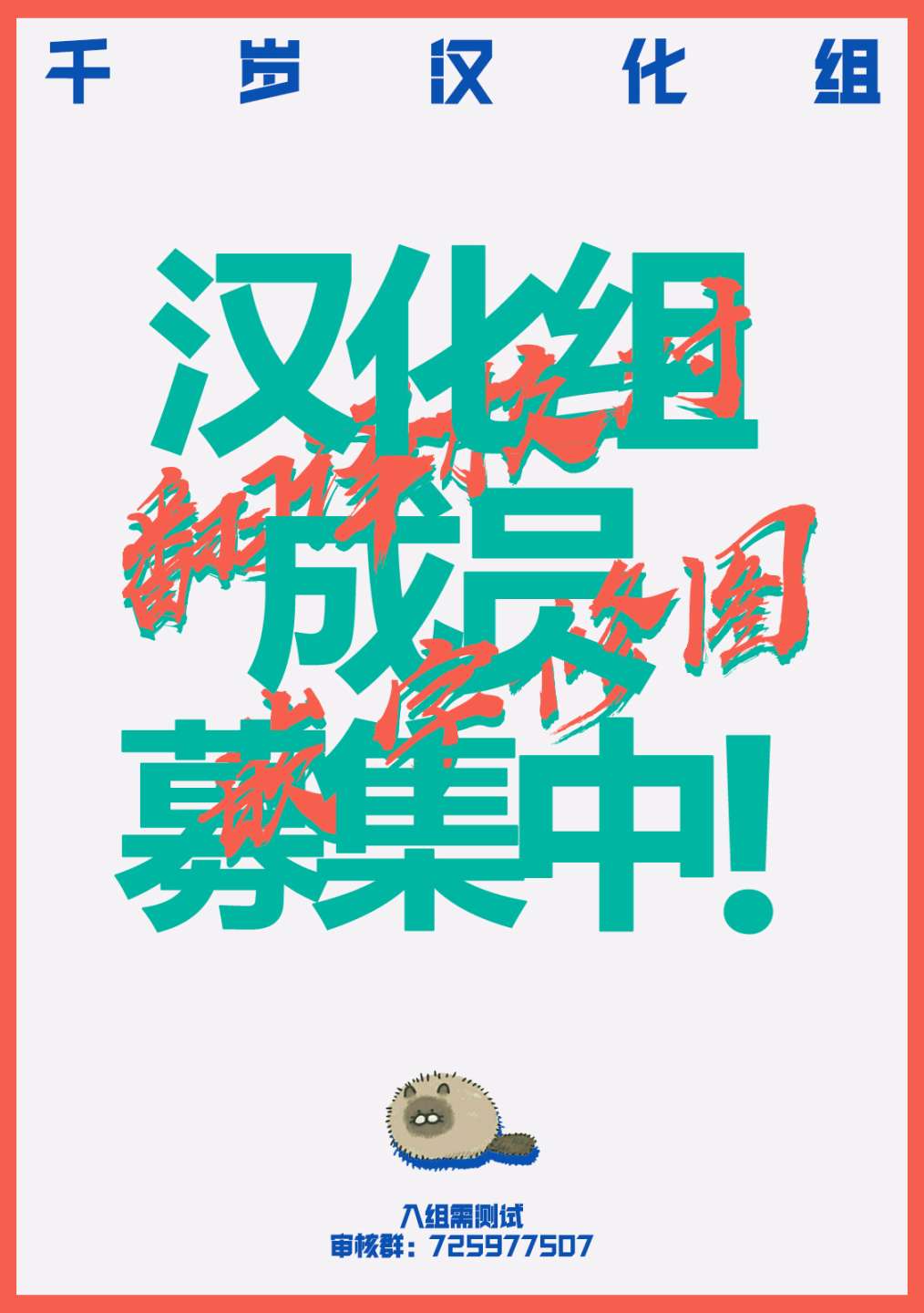 給我您媽 - 23話 - 4