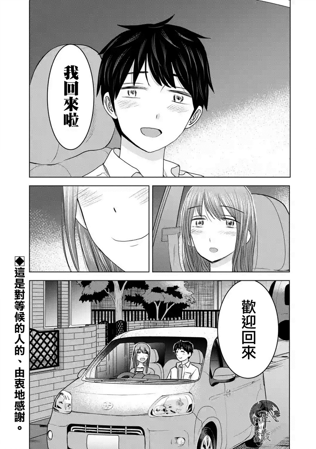 給我您媽 - 25話 - 1