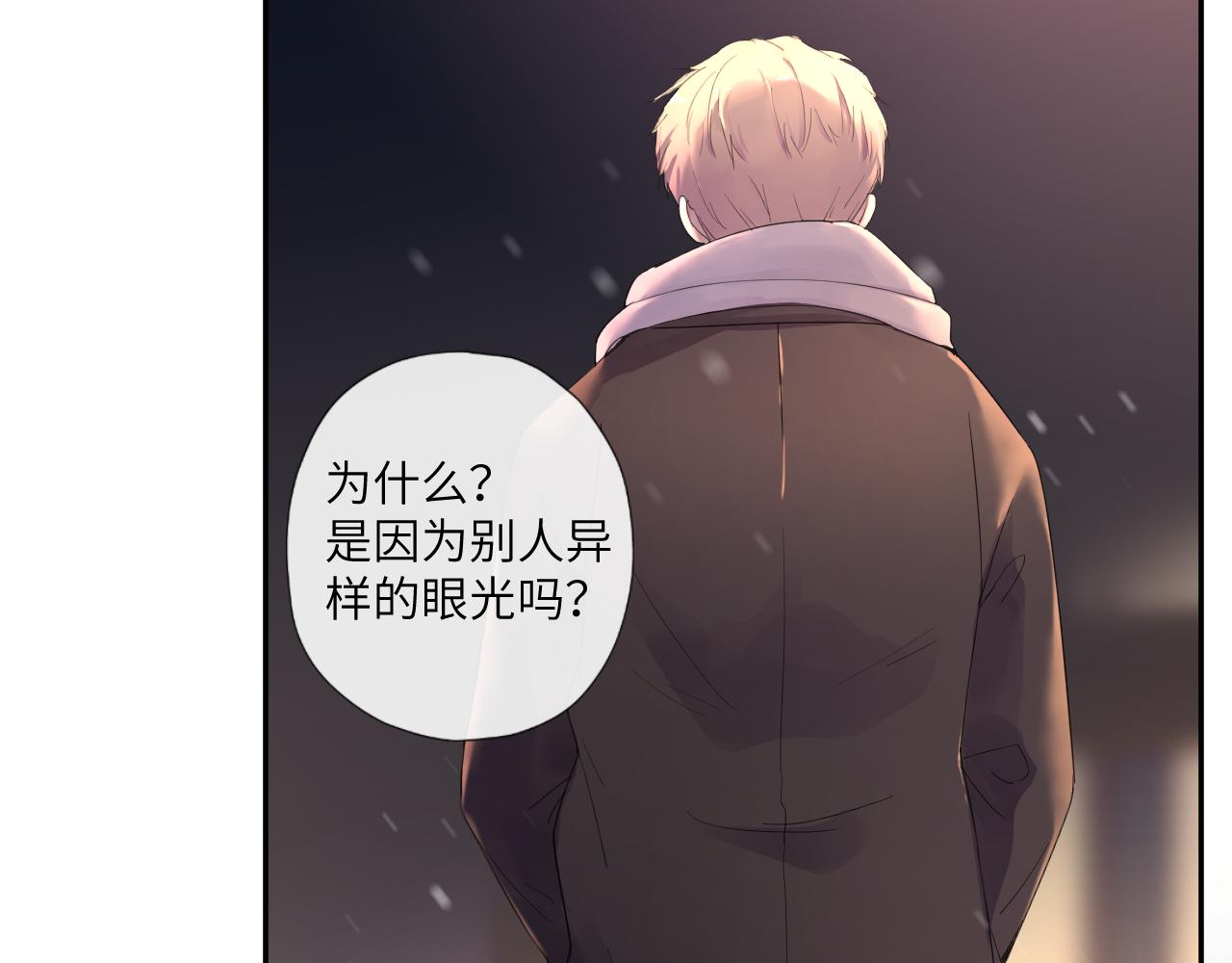 給予安全感的人不必神傷 - 刺痛or從前(1/2) - 2