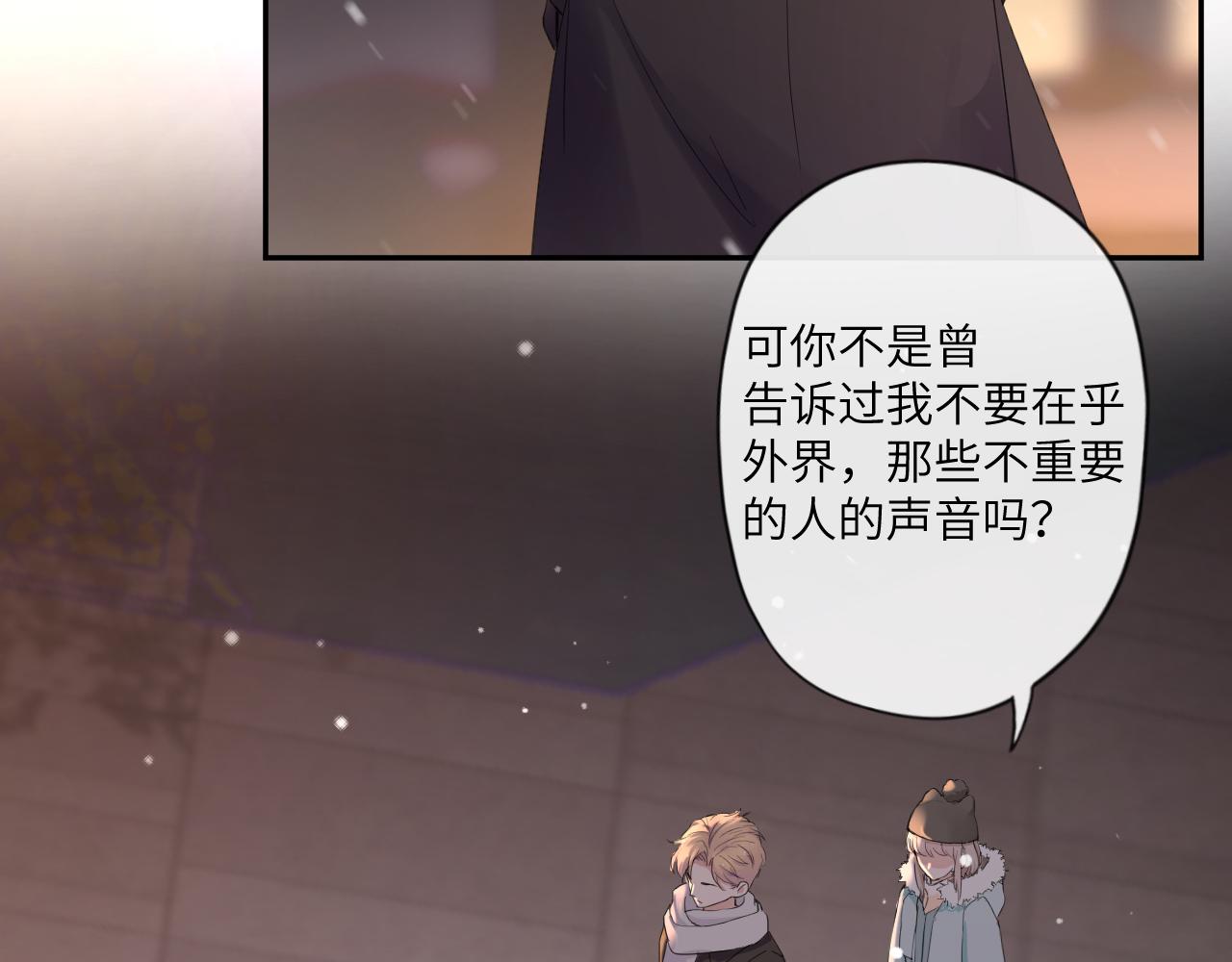 給予安全感的人不必神傷 - 刺痛or從前(1/2) - 3