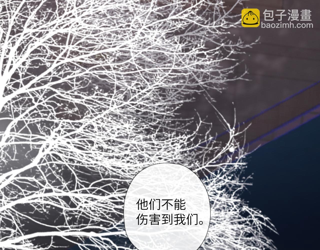 給予安全感的人不必神傷 - 刺痛or從前(1/2) - 5