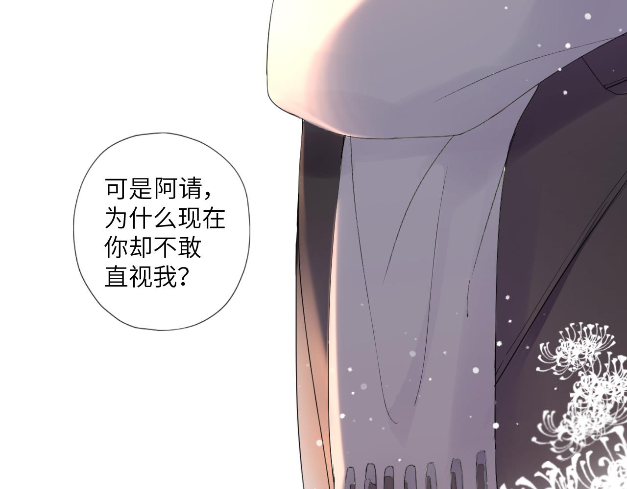 給予安全感的人不必神傷 - 刺痛or從前(1/2) - 8
