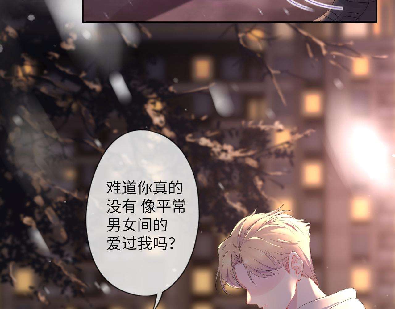 給予安全感的人不必神傷 - 刺痛or從前(1/2) - 2