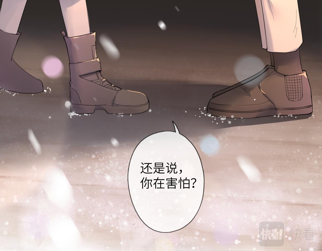 給予安全感的人不必神傷 - 刺痛or從前(1/2) - 5