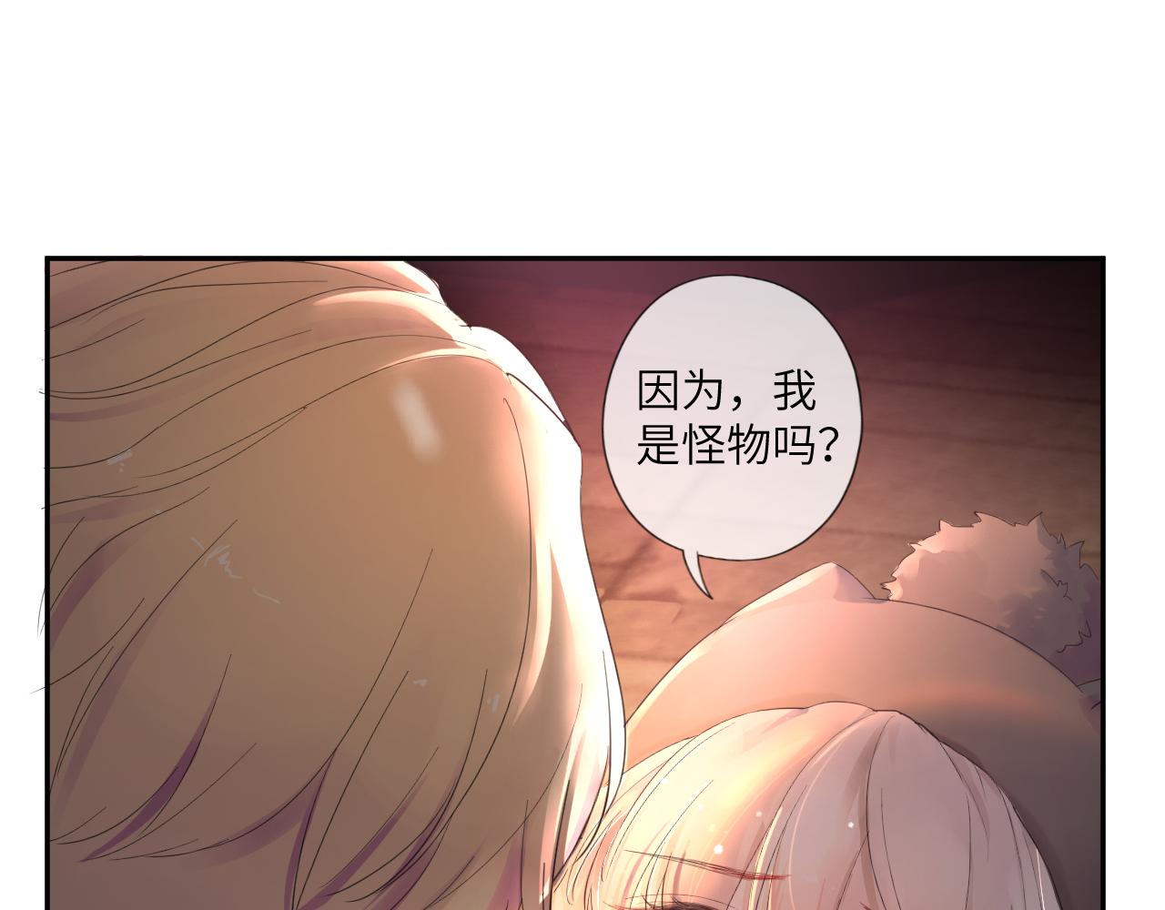 給予安全感的人不必神傷 - 刺痛or從前(1/2) - 7