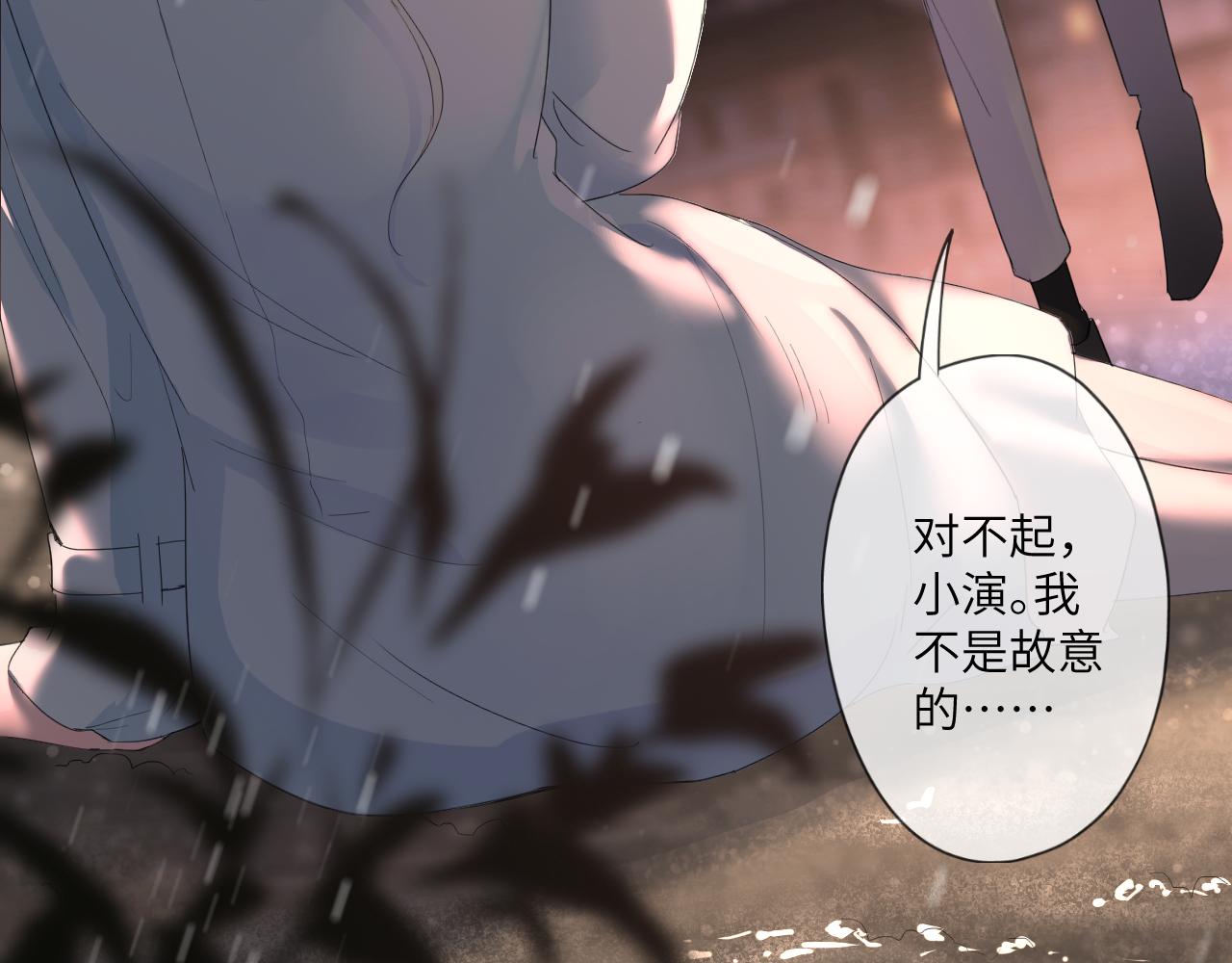 給予安全感的人不必神傷 - 刺痛or從前(1/2) - 6
