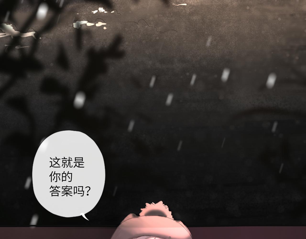 給予安全感的人不必神傷 - 刺痛or從前(1/2) - 7