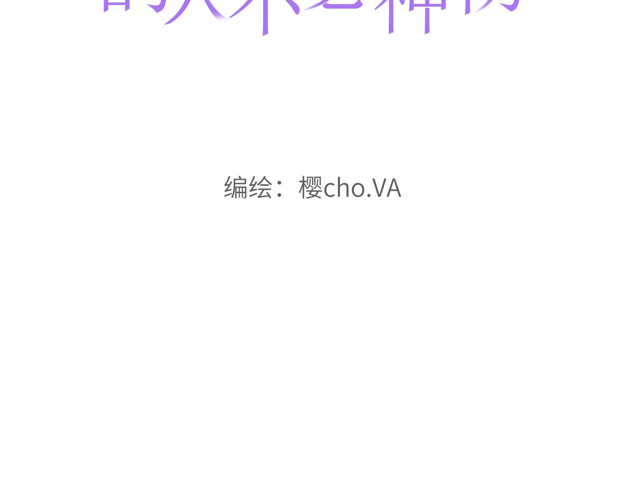 給予安全感的人不必神傷 - 刺痛or從前(1/2) - 6